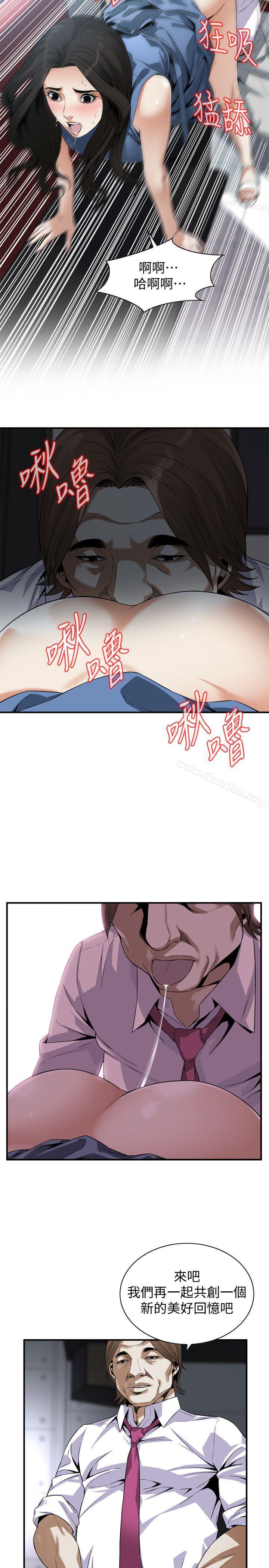 偷窺（全集无删减）漫画 免费阅读 第134话-琇爱，我们互相坦率一点吧 10.jpg