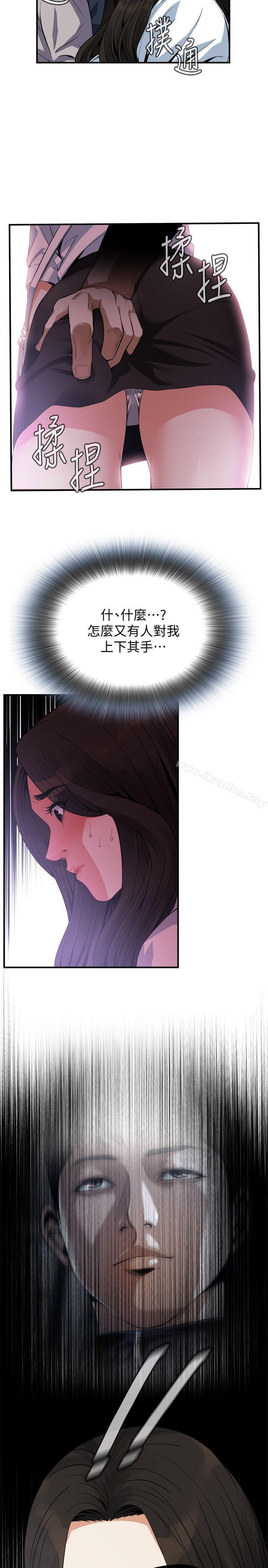偷窺（全集无删减）漫画 免费阅读 第141话-先打一炮再开始上班吧 4.jpg