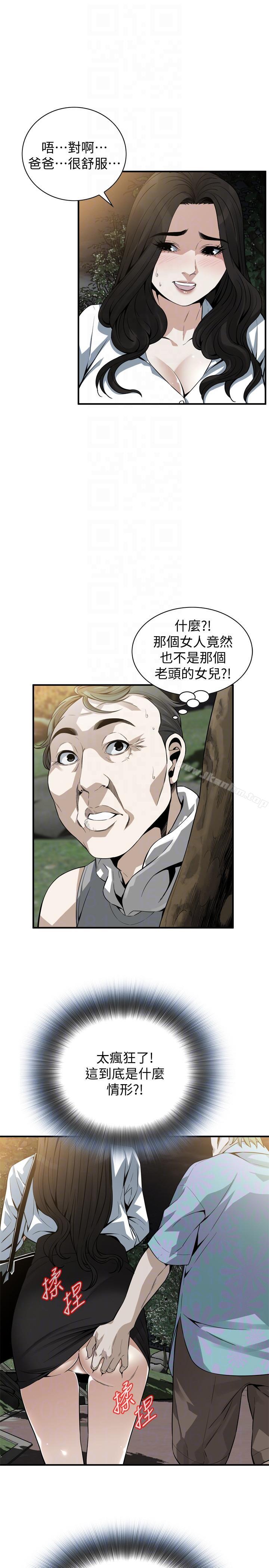 偷窺（全集无删减）漫画 免费阅读 第149话-在公园搞两个女人 17.jpg