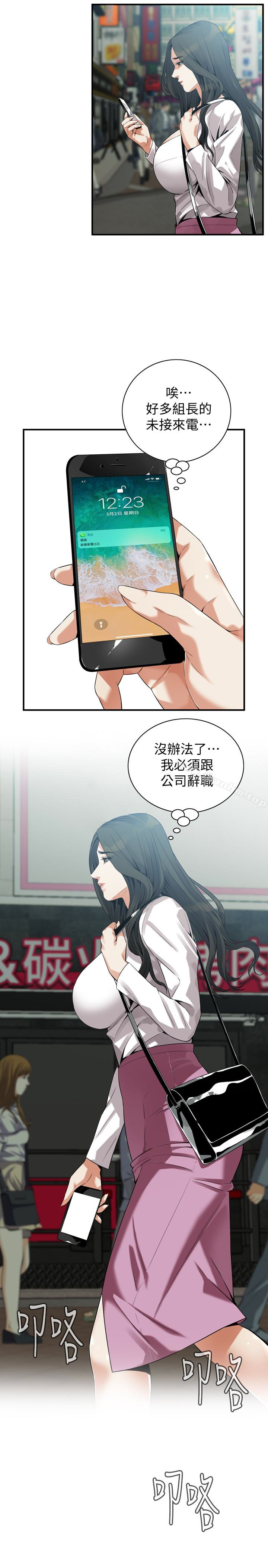 偷窺（全集无删减）漫画 免费阅读 第164话<第3季>-妳没有男人就活不下去! 9.jpg