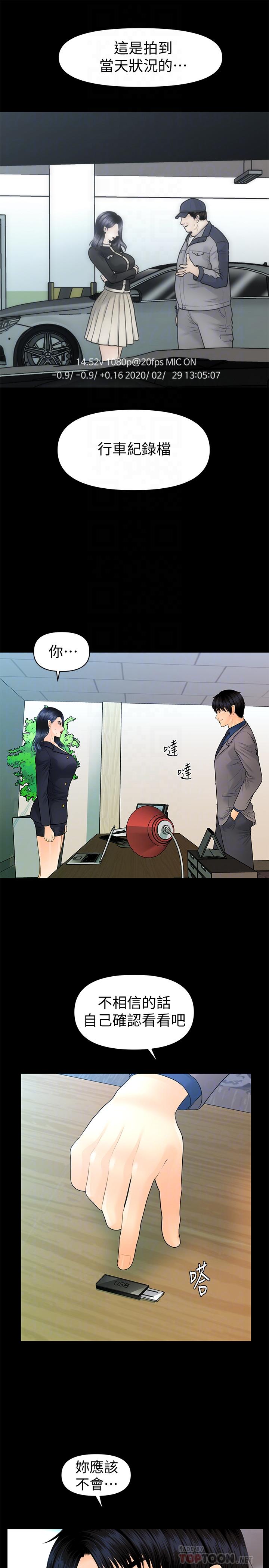 秘書的潛規則漫画 免费阅读 第83话-狠下杀手锏的朴胜哲 14.jpg
