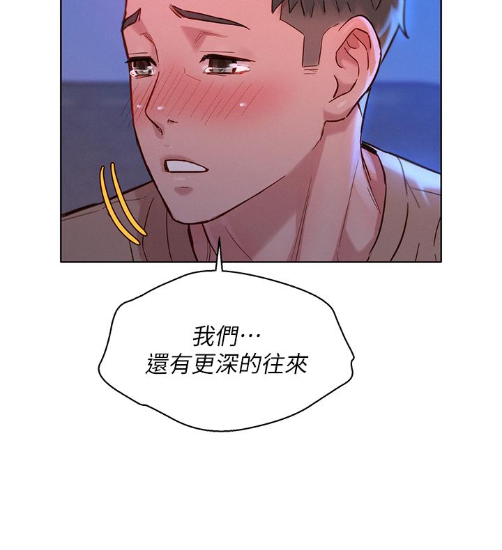 漂亮乾姊姊漫画 免费阅读 第155话-你们到底在做什么 7.jpg