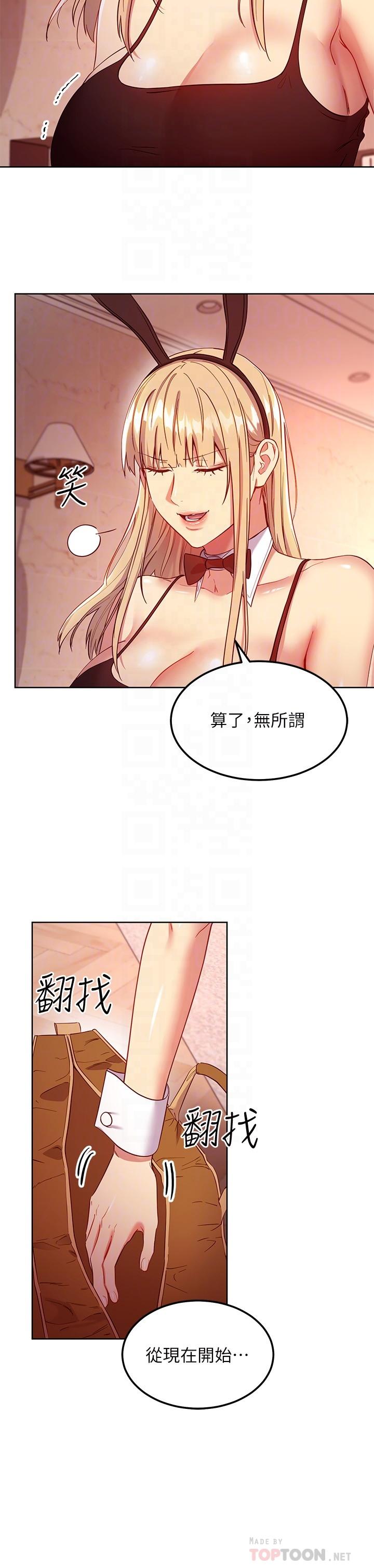 繼母的朋友們漫画 免费阅读 第111话-调教静恩姐 18.jpg