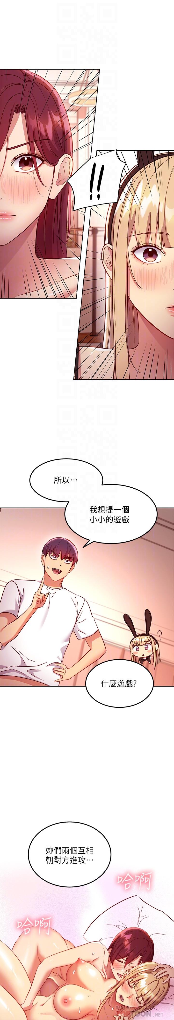 繼母的朋友們漫画 免费阅读 第114话-被插到泪眼汪汪的娜莲 18.jpg