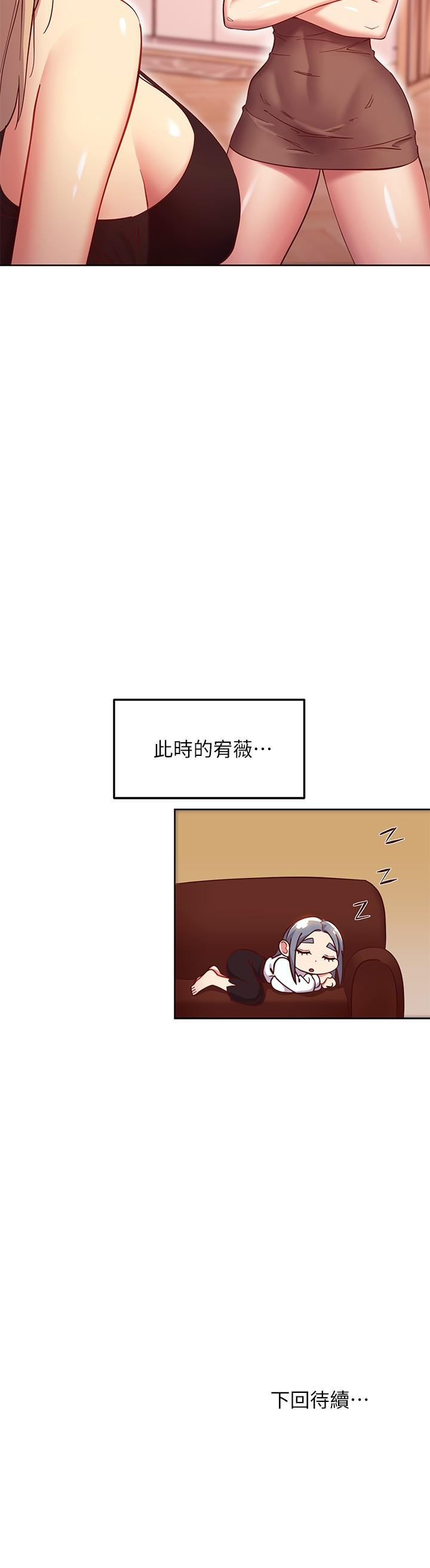 繼母的朋友們漫画 免费阅读 第114话-被插到泪眼汪汪的娜莲 26.jpg
