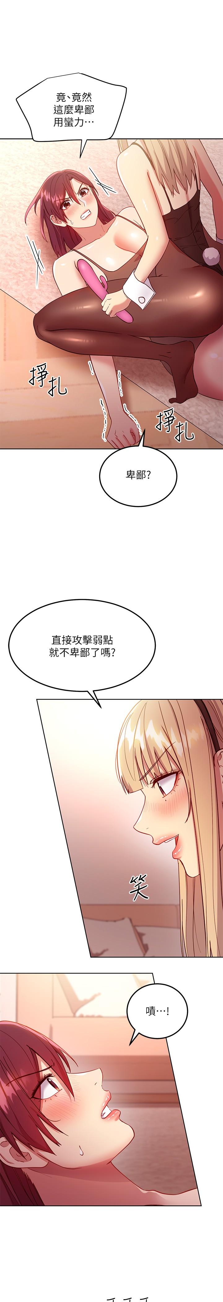 繼母的朋友們漫画 免费阅读 第115话-攻略静恩的方法 23.jpg